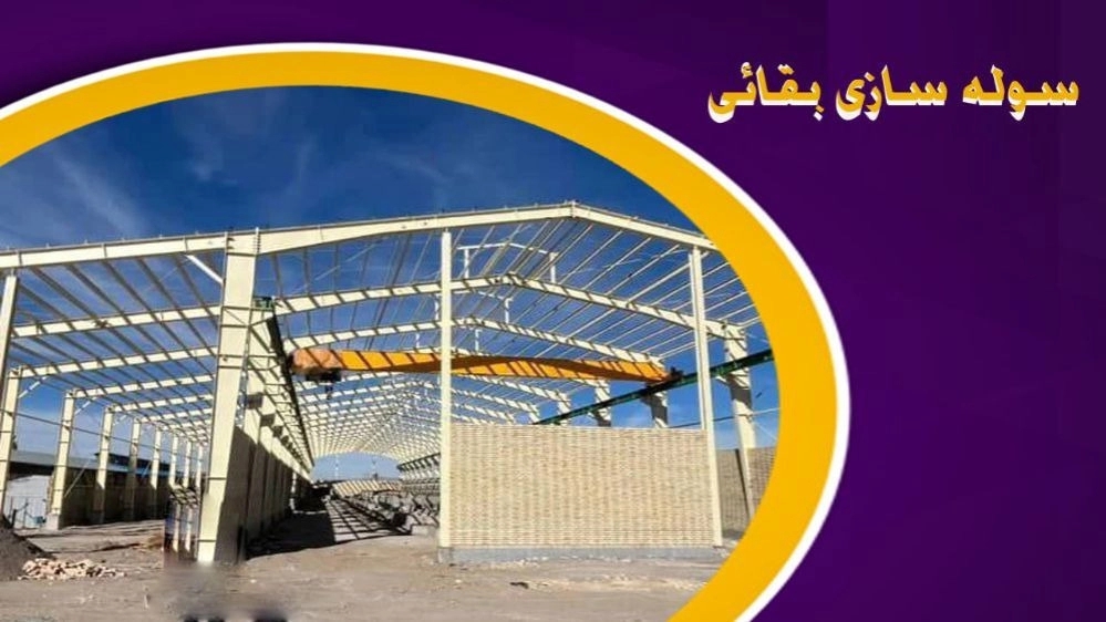 سوله سازی بقائی، ساخت سوله در تبریز